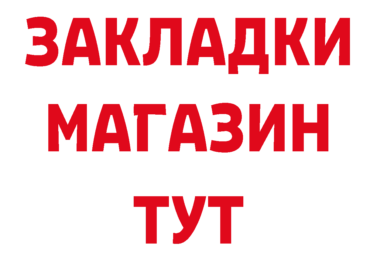 Магазины продажи наркотиков даркнет состав Чита